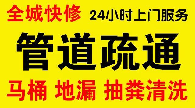 海城区下水道疏通,主管道疏通,,高压清洗管道师傅电话工业管道维修